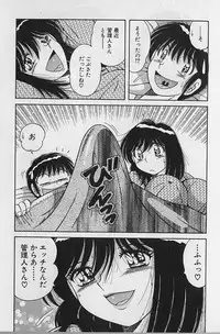 [Umino Sachi] Ultra Heaven 2