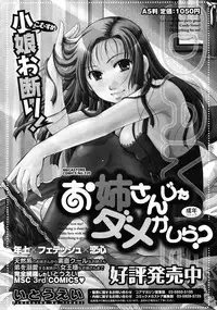 COMIC Megastore 2009-10