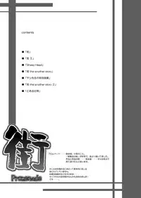 [Domestic animals (Murasame Maru)] Machi Promenade [Digital]