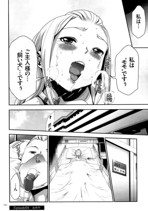 JK Kanzen Shiiku Manual