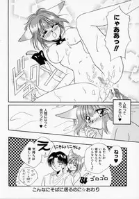 [Ishihara Kaori] ANGÉLIQUE