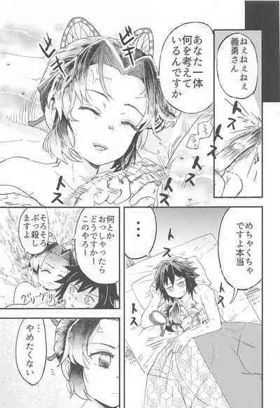 [Hibana (Mizugashi)] Fushidara na Seishi (Kimetsu no Yaiba)