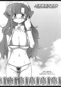 (C78) [Kumakumadou (Kumashiro)] Pochi Anezu Quest (Anyamaru Tantei Kiruminzoo)