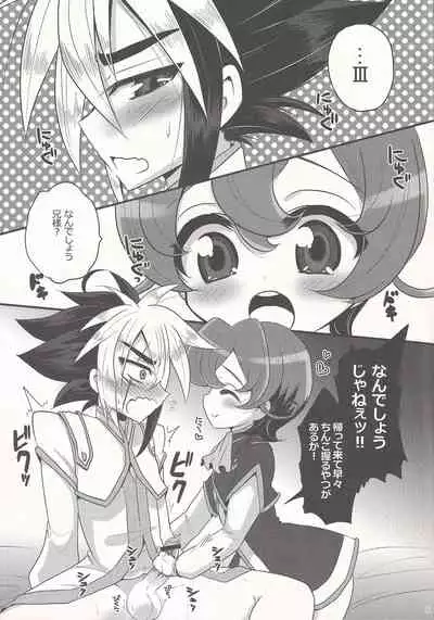 Kyou wa Nii-sama o Hitorijime!