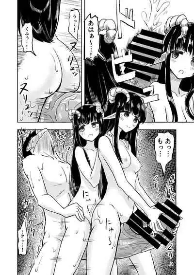 [Manbo] Succubus Renzoku Shoukan