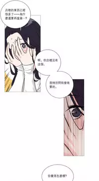 [The Jinshan] Sadistic Beauty | 虐美人 Ch.1-50[Chinese] [17+沒有漢化]