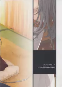 (SC58) [Hitsuji-1ban-shibori (Hitsuji Hako)] Kanojo no pet jinsei