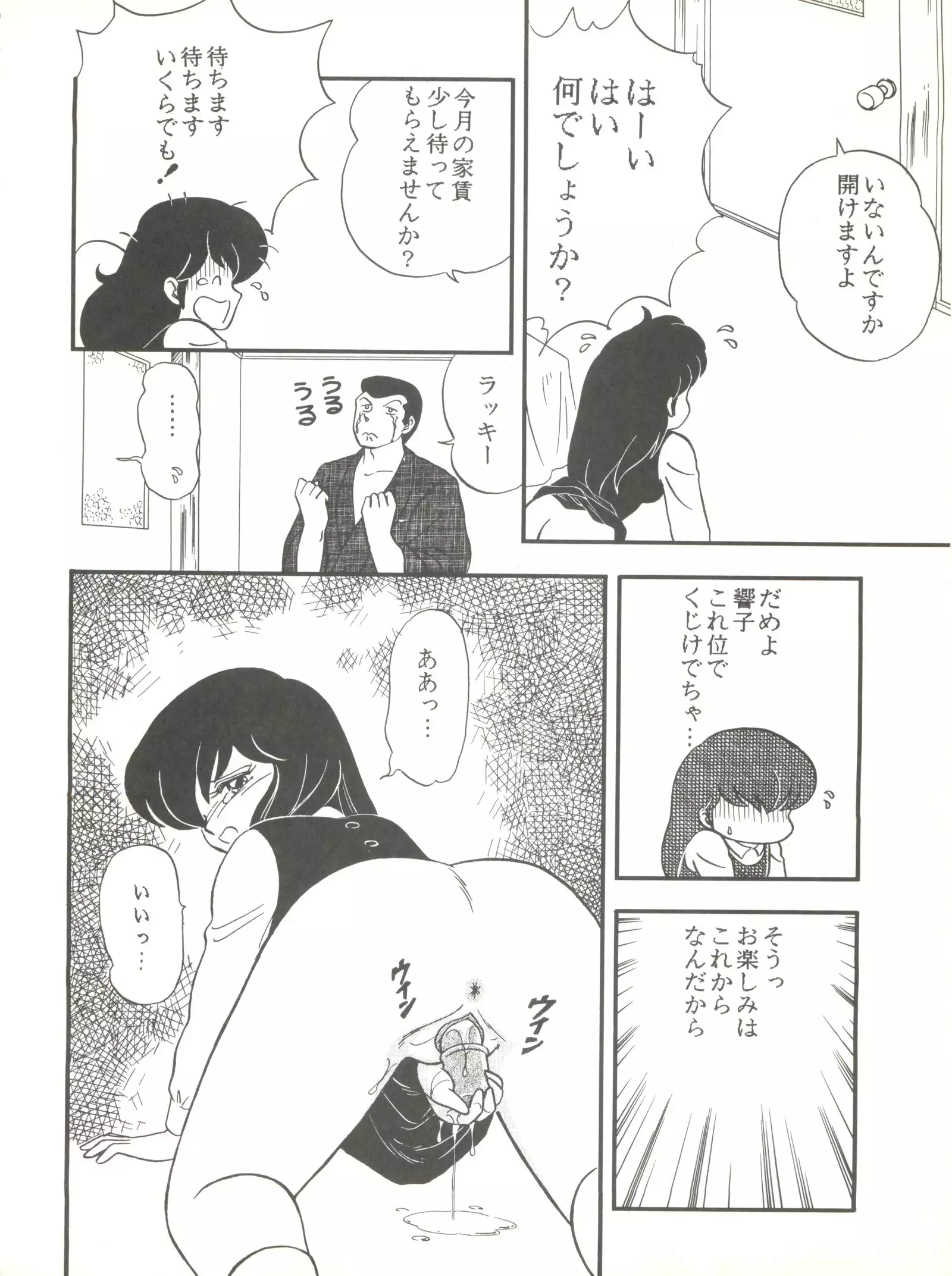 LITTL MREMAID SELLECT