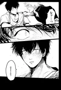 (SPARK7) [Paraiso (Harada)] Ochiru (Gintama)