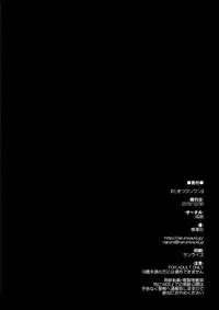 (C89) [Narumiya (Narumiya)] Tokitsu Wanwan (Kantai Collection -KanColle-) [Chinese] [想抱雷妈汉化组]