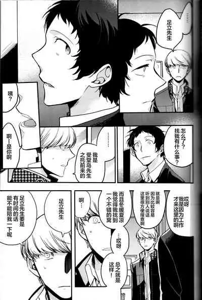 The End Of The World Volume 3