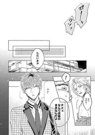 FOOL AND THE GANGSTA