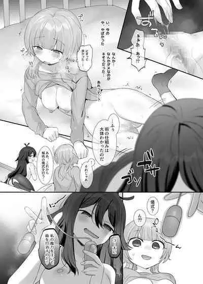 Ore no Karada de Arasowanai de!