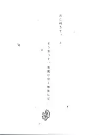 (C80) [Chocolate Macaron (Yoshizawa Vanilla)] Chimerique Blue (Black Butler)