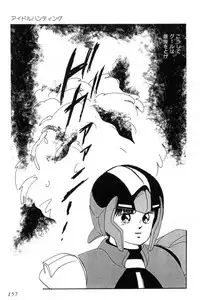 [Kazusa Shima] Slave Hunter