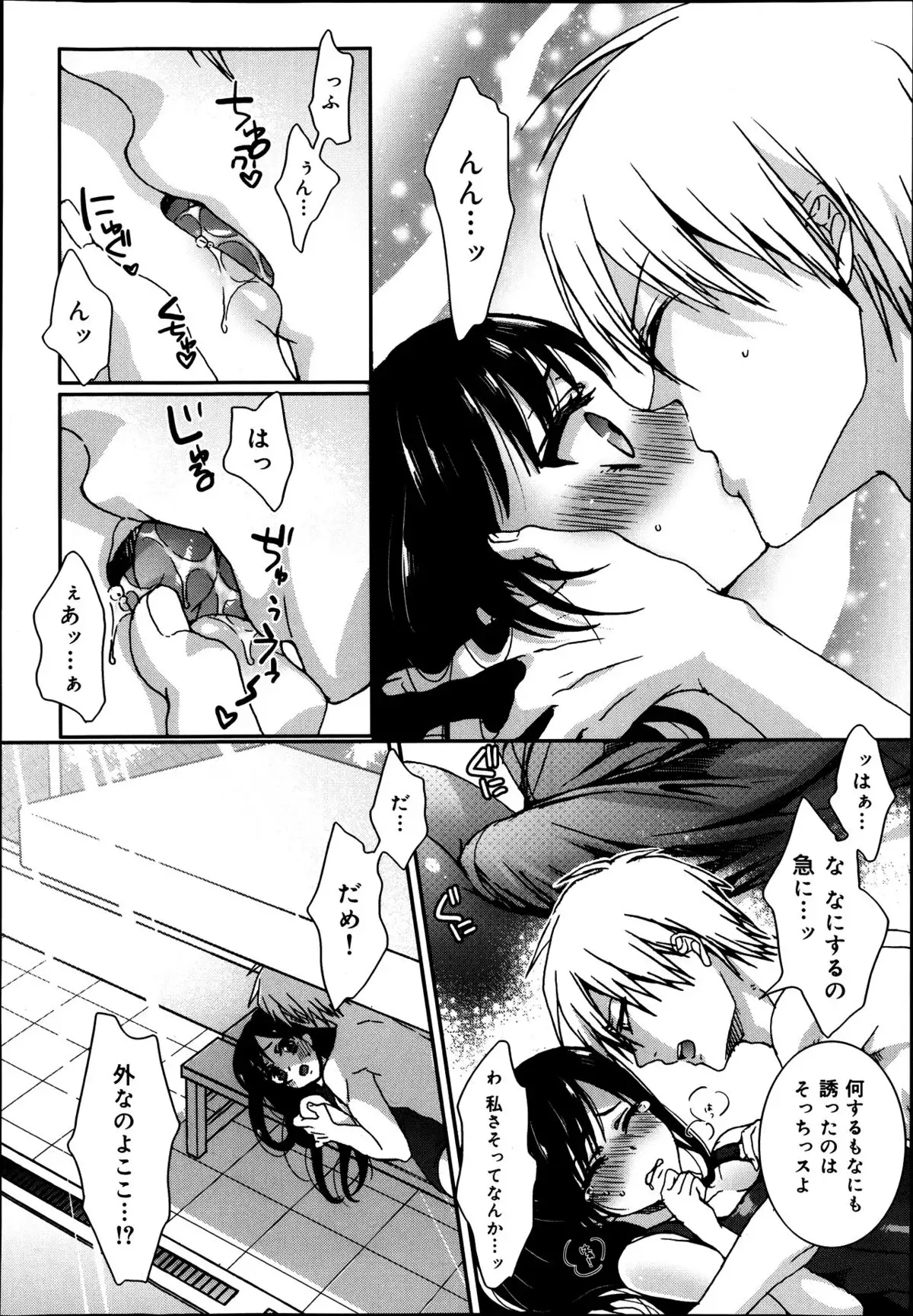 Gyakuten ♥ Shujuu Lovers