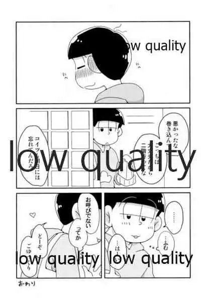 同人パロディアンソロジー 松のからさわぎC編