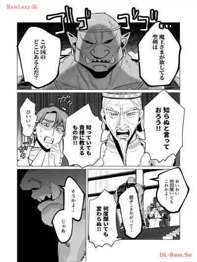 Yuusha-sama wa Houshuu ni Hitozuma wo go Kibou desu volume 3