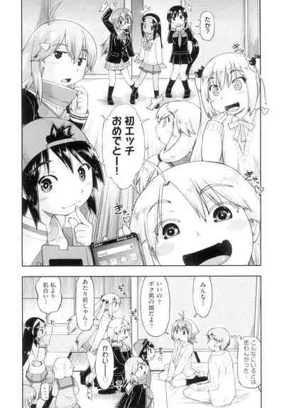 [Akishima Shun] Hatsumono JC Enko Hakusho [Digital]