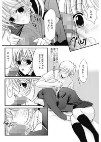 [REN] Toriko - The Captive [Digital]