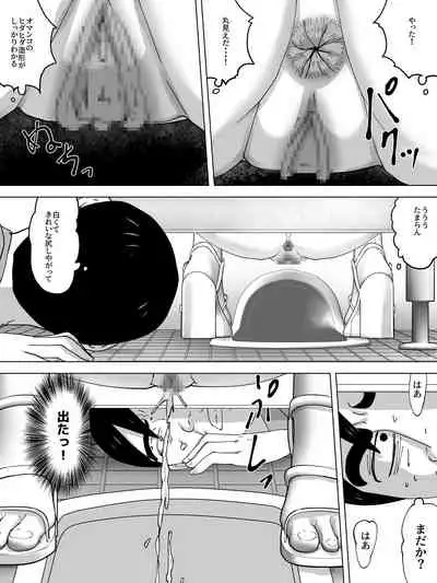 [Sanbaizu] Sukima kara Mieru Shiri ~Joshi Benjo Nozoki~