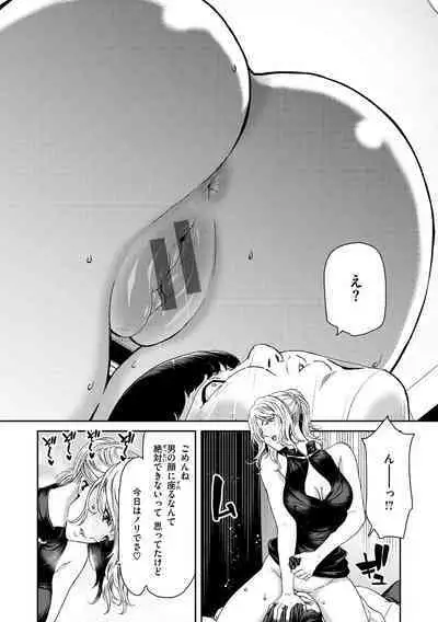 [Polinky] Shiyokka Hametsu SEX [Digital]