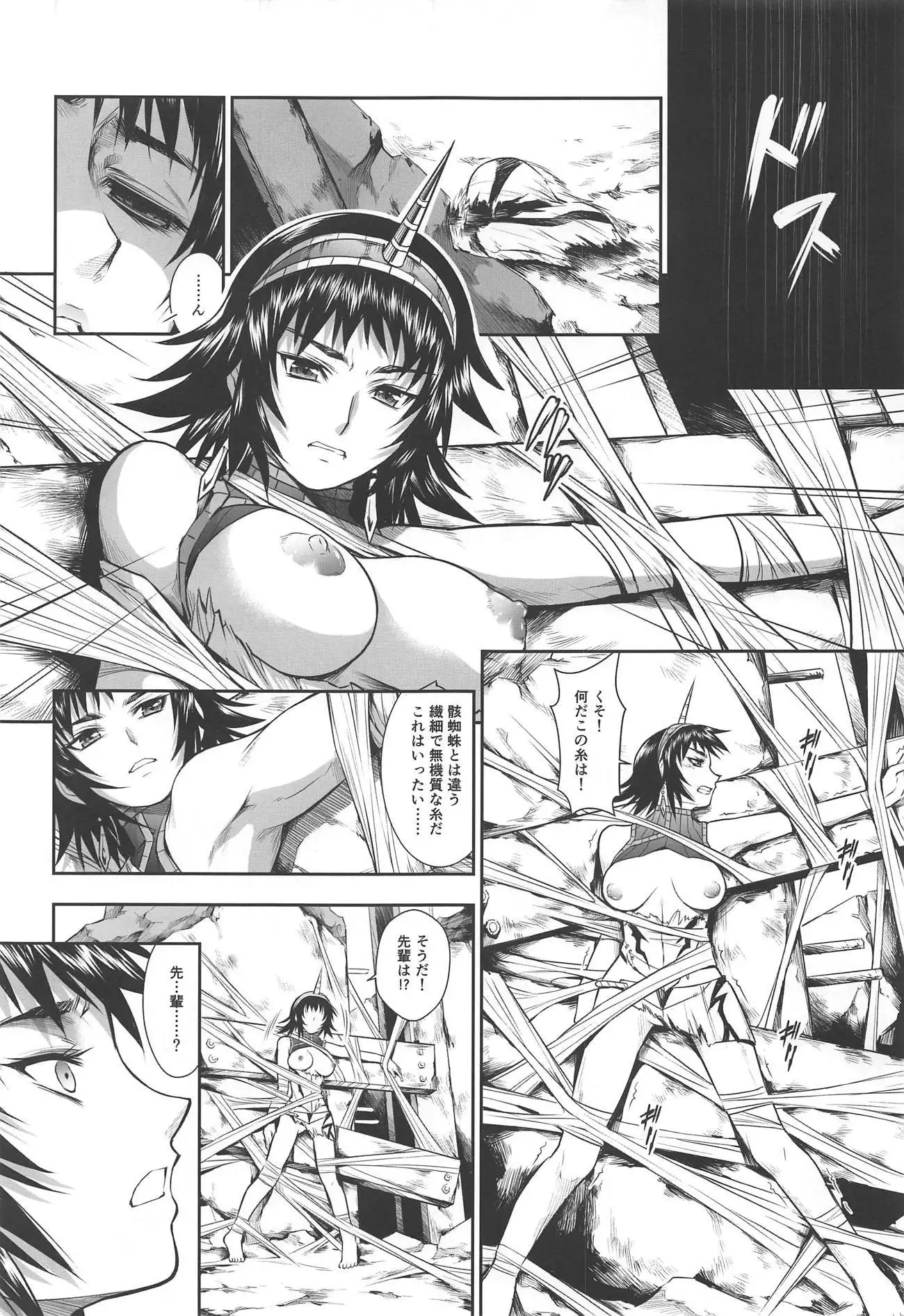 Pair Hunter no Seitai Vol. 2-3