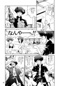 [Yellow Peach/Packaging Service (Sakata "F" Toshizou)] HI-SCHOOL BEBOP 70'S JAM (Cowboy Bebop)