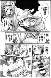 [Inoue Yoshihisa] Seifuku JK [Chinese]