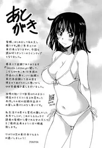 [PONPON] Zettai Junjou X Yokkyuu Shoujo [Chinese]