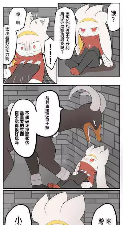 |宝可梦的故事（呜鸟木个人汉化组）