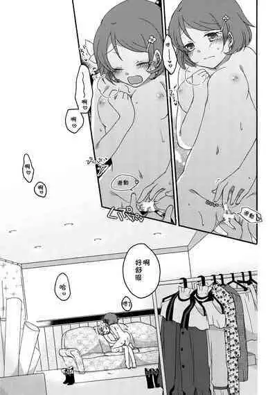 Tanpopo Reversi | Dandelion Reversi