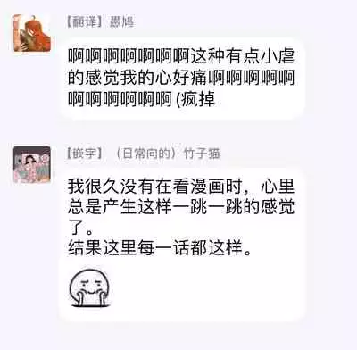 One Room Angel Ch. 1-5