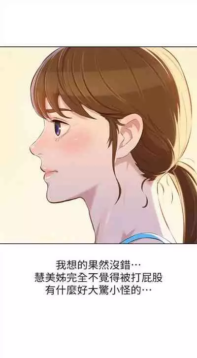 [週日] [犬子 & 經文旗] 漂亮幹姐姐 1-105 官方中文（連載中）