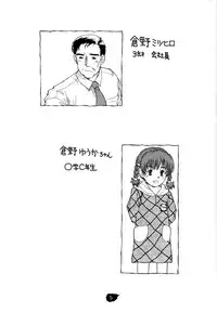 [Tetchan Hato (Minasuki Popuri)] Chibikko Ten