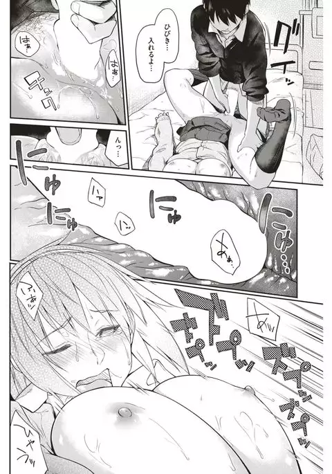 COMIC Kairakuten 2017-06