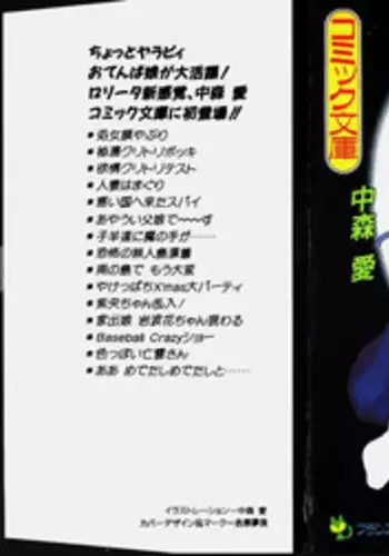 [Nakamori Ai] Nuku Nuku Ai Pack