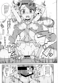 (Puniket 35) [WICKED HEART (ZooTAN)] MaoRefle (Pokémon Sun and Moon)