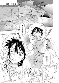 [peachpulsar (Mira)] EARTH GIRLS [Digital]