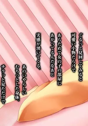 Hana Tsumi ~Denki Kojo Netori Tosatsu~