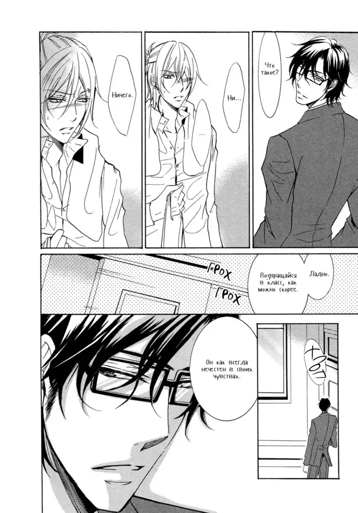 Seiai Reizoku Ecstasy