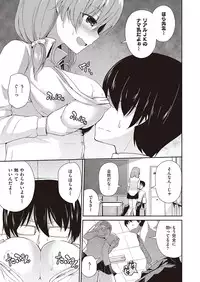 COMIC Kairakuten XTC Vol.7 [Digital]