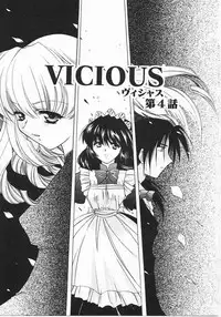 [Kagesaki Yuna] Vicious