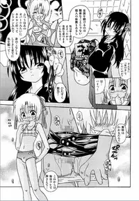 [Uchoten] Spitfire Inbreed