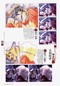 [Studio e.go!]Natsukagura Visual FanBook