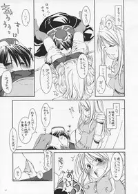 (SC26) [Digital Lover (Nakajima Yuka)] ROUGH SKETCH 23 (Ragnarok Online‎)