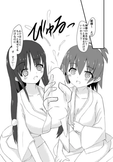 Seiren Keppaku Ichi, Go.