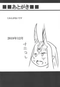 (C95) [SUGAR MAPLE (Yunodon)] Summer Night Trouble Girl (Fate/Grand Order)