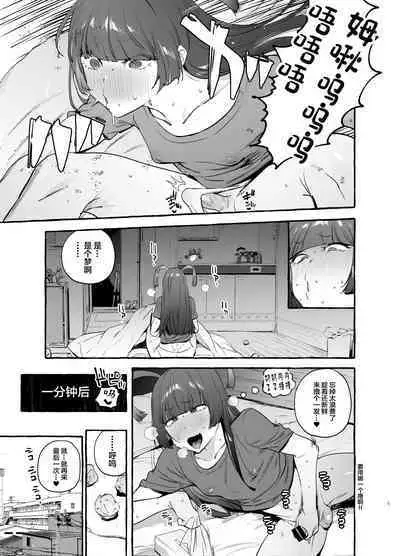 Wotasa no Gyaru VS Jirai Otoko