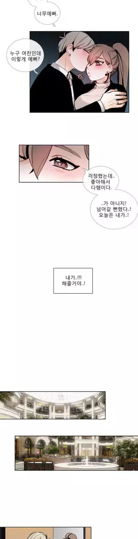 Talk to Me Ch.0-39